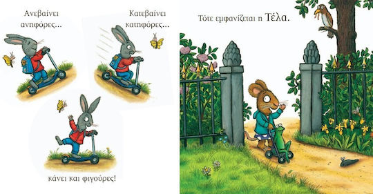 Τικ και Τέλα, Το Σούπερ Πατίνι