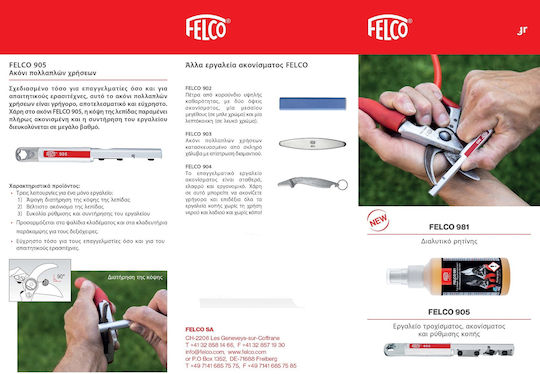 Διαλυτικό Ρητίνης Felco 981 009158