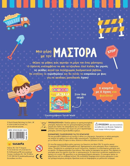 Μια Μέρα Με Τον Μάστορα