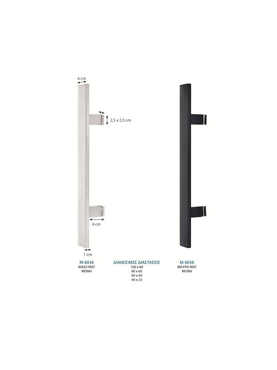 Import Hellas Handle Front Door 400mm Import Hellas Handle Front Door 400mm
