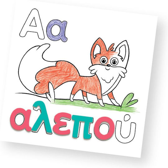 Desyllas Образователна Игра Образователни Τα Νησάκια της Γνώσης
