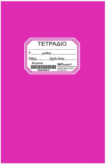 Justnote Caiet Cu dungi B5 50 de Foi Fuchsia 1buc