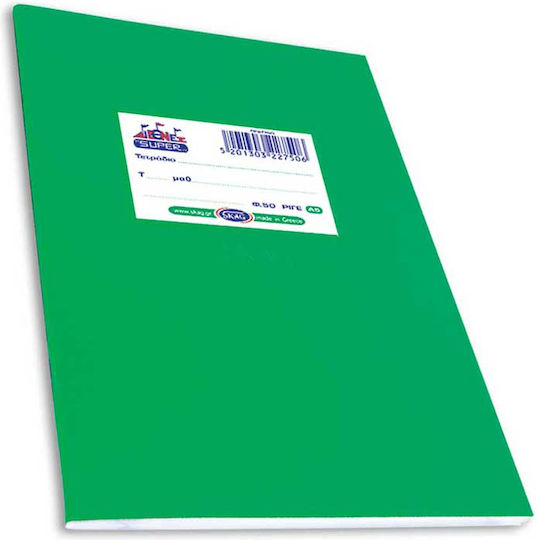 Skag Τετράδιο Ριγέ Α5 40 Φύλλων Super Διεθνές Color Πράσινο