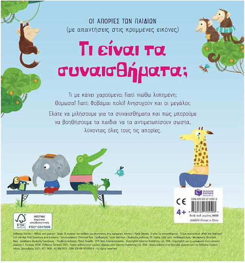 Τι Είναι Τα Συναισθήματα;, Children's questions with answers in hidden images