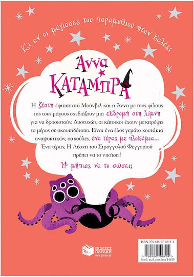 Άννα Κατάμπρα, Ένα Τέρας στην Μπανιέρα, Βιβλίο 3
