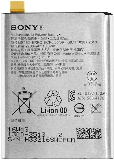 Sony LIP1624ERPC Μπαταρία Αντικατάστασης 2700mAh για Xperia X Performance