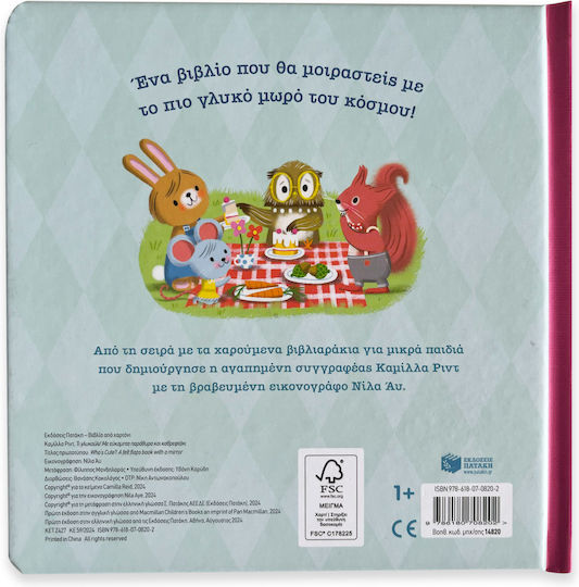 Τι Γλυκούλι! Με Εύκαμπτα Παράθυρα Και Καθρεφτάκι, With flexible windows and a small mirror