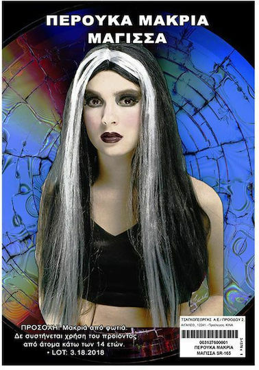 Carnival Wig Straight Brunette for Halloween
