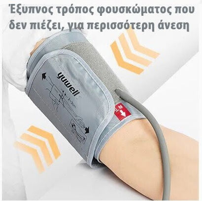 Yuwell Electronical Blood Pressure Monitor Arm with Arrhythmia Detection