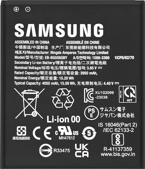 Samsung Service Pack Συμβατή Μπαταρία Αντικατάστασης 3950mAh για Galaxy Xcover 7, SM-G556B