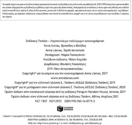 Βρασίδας ο Βολίδας