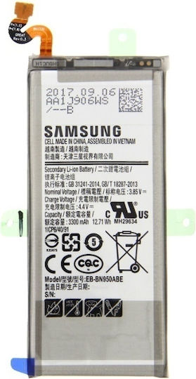 Kompatibler Ersatzakku 3300mAh für Galaxy Note 8