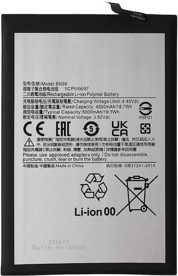 Μπαταρία Αντικατάστασης 5000mAh για Xiaomi Redmi 12C