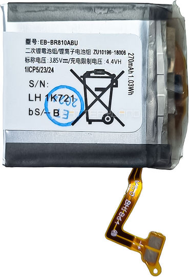 Μπαταρία (Galaxy Watch 42mm)