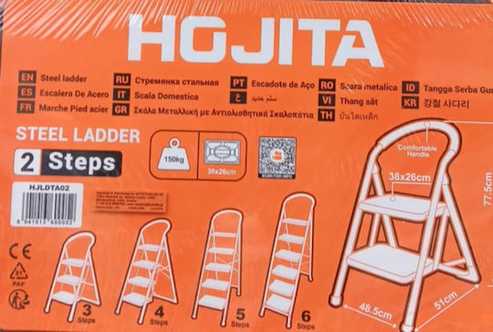 Hojita Step Ladder Iron with 1 Step 77.5cm