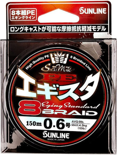 Sunline PE Egista X8 #0.5 3.6kg 150m