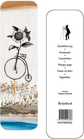 Разделител за книги Brainfood Bike