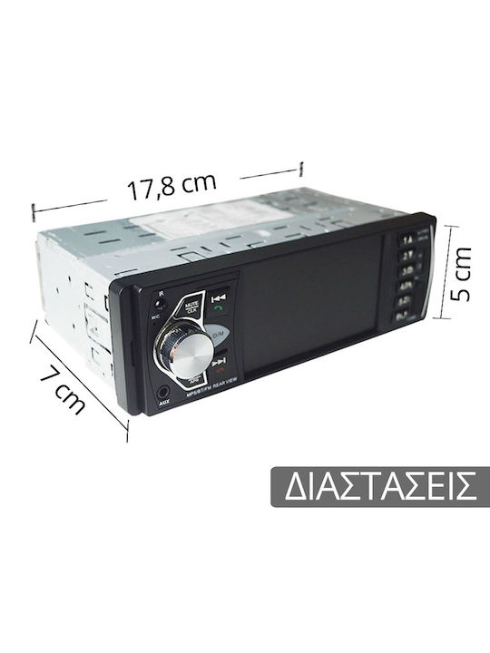 4070 Автомобилно Радио (1DIN) (Bluetooth/USB)