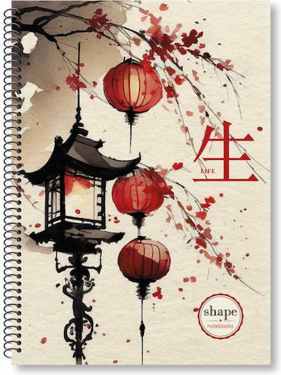 Shape Notebooks Σπιράλ Τετράδιο Ριγέ Β5 2 Θεμάτων Shape Japan Shape Japan (Διάφορα Σχέδια/Χρώματα)