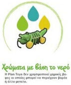 Ξύλινο Παιδικό Puzzle Σφηνώματα 8pcs Plan Toys
