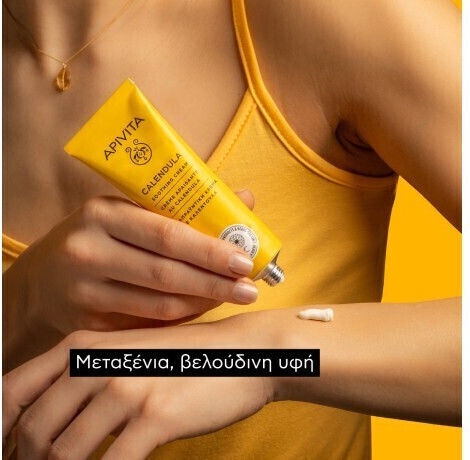 Apivita Calendula Κρέμα για Επούλωση 50ml