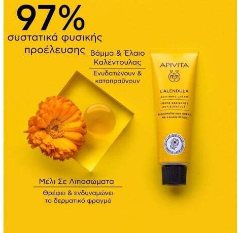 Apivita Calendula Κρέμα για Επούλωση 50ml