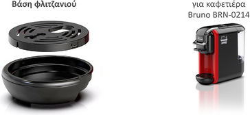 SP-BRN-0214-8 Coffee Maker Accessory