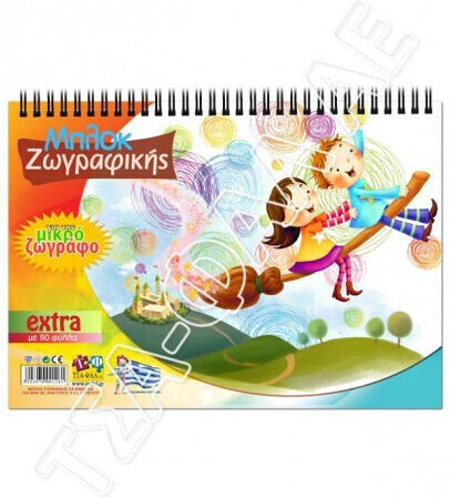 Τσα-Φαλ Μπλοκ Ζωγραφικής A4 21x29.7cm 80 Φύλλα (Διάφορα Σχέδια)