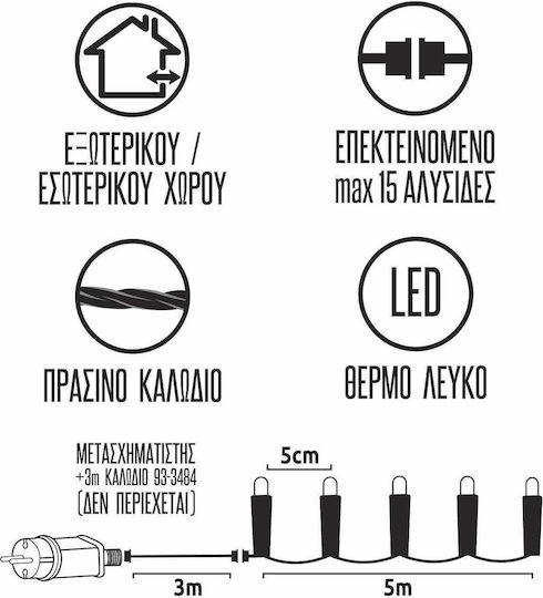 Λαμπάκια LED 5μ. Θερμό Λευκό σε Σειρά (χωρίς Μετασχηματιστή)