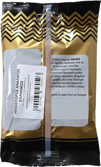 Αθηνά Ηλιόσποροι Ψημένοι Χωρίς Αλάτι 80gr