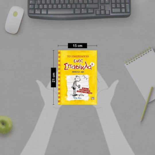 Το Ημερολόγιο ενός Σπασίκλα, 4: A Dog's Life