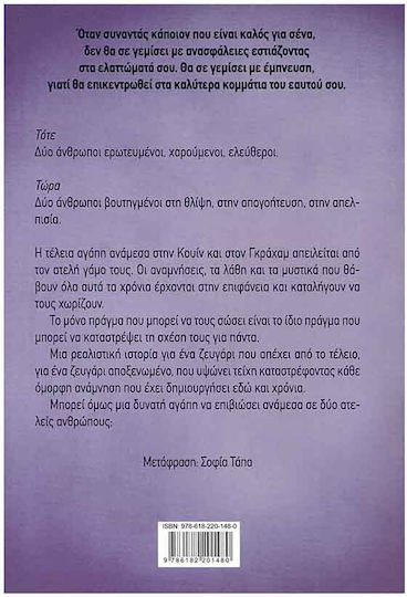 Ατελώς Υπέροχοι