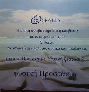 Manterol Casa Υποαλλεργική Oceanis Color Ημίδιπλη 180x240εκ. Εκρού Manterol Casa Υποαλλεργική Oceanis Color Ημίδιπλη 180x240εκ. Εκρού