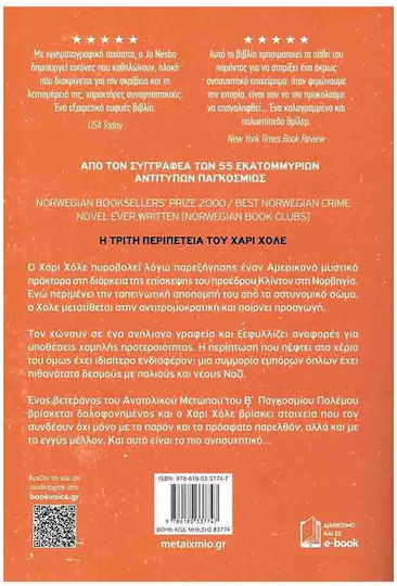 Ο Κοκκινολαίμης