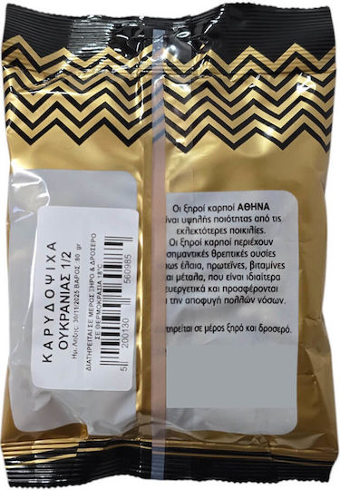 Athena Nüsse Walnusshälften 80g
