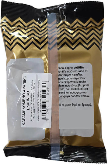 Атина Ядки Карамелизирани Фъстъци 100г