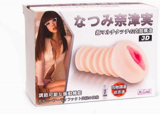 Baile Vibrating Masturbator Vagina