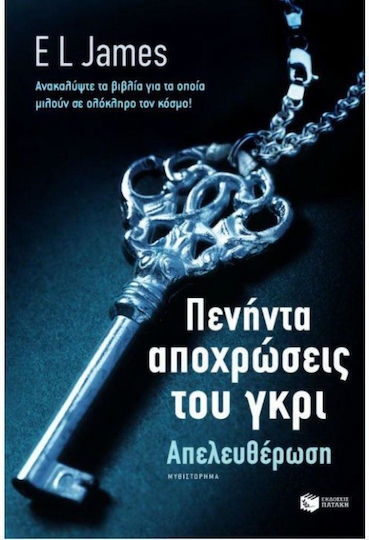 Πενήντα Αποχρώσεις του Γκρι: Απελευθέρωση, Роман