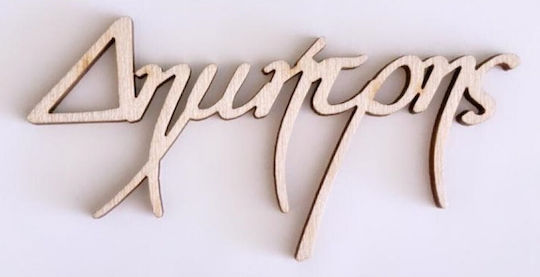 Papercraft #2 Wooden Letters