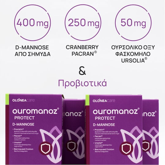 Olonea Ouromanoz Protect D-Mannose Ειδικό Συμπλήρωμα Διατροφής 60 φυτικές κάψουλες