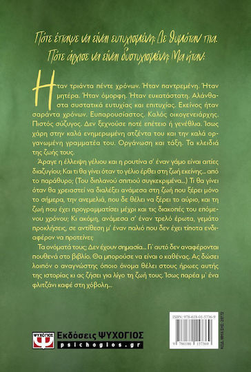 Ήταν Ένας Καφές στη Χόβολη