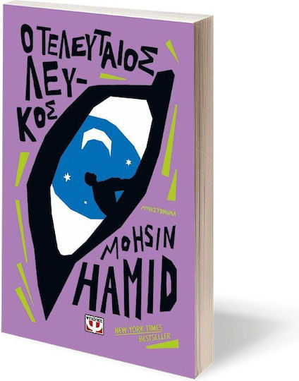 Ο Τελευταιος Λευκος