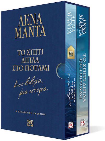 Τα Πέντε Κλειδιά