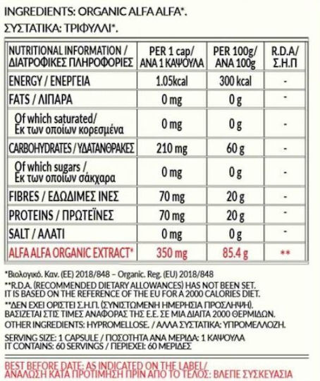 Bio Tonics Alfa Alfa 350mg 60 φυτικές κάψουλες