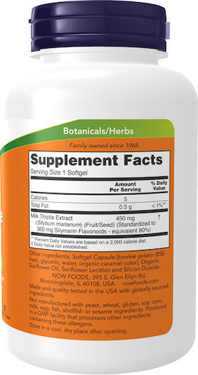 Now Foods Silymarin Milk Thistle Extract 450мг 120 софтджел