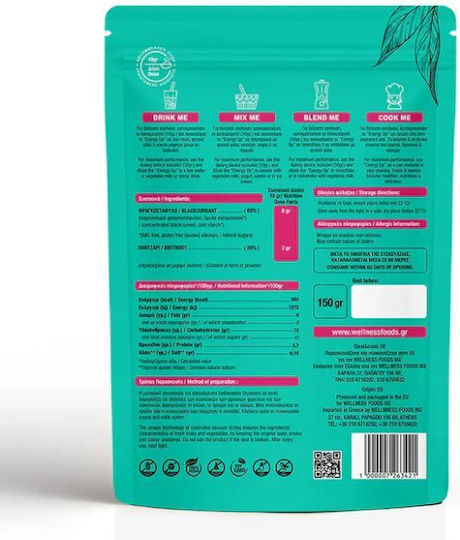 Wellness Foods Work Out Energy 150гр