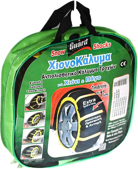 Guard GSS 76 Αντιολισθητικές Χιονοκουβέρτες Επιβατικού Αυτοκινήτου 2τμχ
