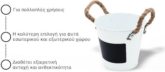 Uncle George Übertopf Metall Weiß 17x17x14.5εκ.
