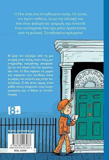 Μεγάλες Προσδοκίες
