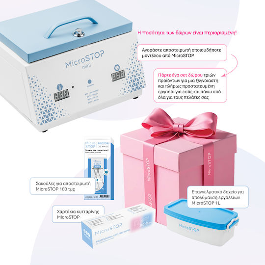 MicroSTOP Κλίβανος Ξηρής Αποστείρωσης 500W